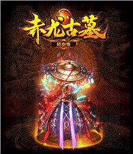 天龙八部私服倚天霹雳